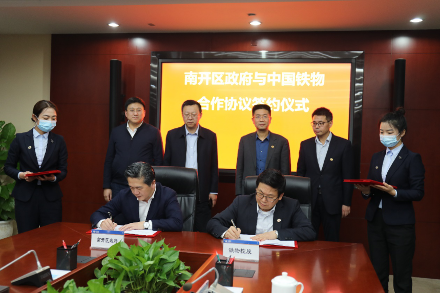 中国新宝gg官网与天津市南开区政府签署战略合作协议