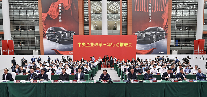 廖家生参加央企助力吉林振兴发展座谈会、中央企业改革三年行动推进会