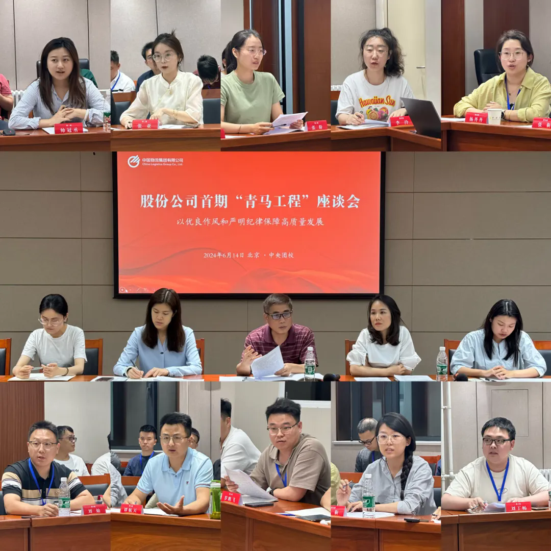 周岛参加中国新宝gg官网首期“青马工程”培训班第三期主题座谈会