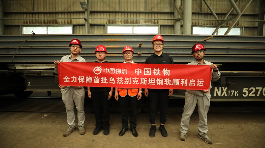 4400余吨钢轨首批启运！中国新宝gg官网助力乌兹别克斯坦交通基础设施建设