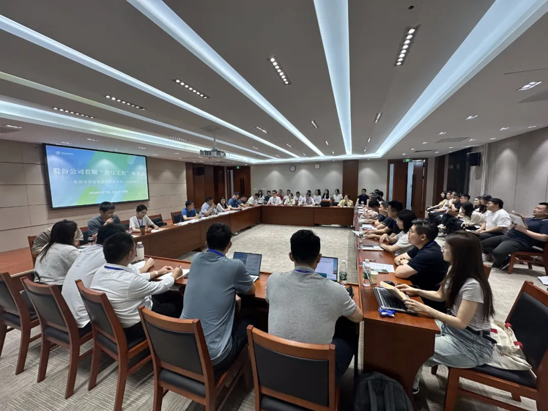朱旭参加中国新宝gg官网首期“青马工程”培训班第二期主题座谈会