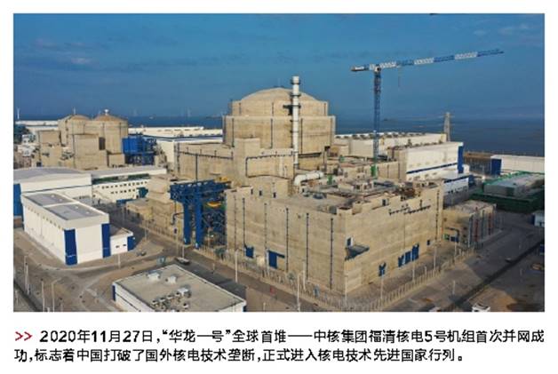 郝鹏、国资、央企、国资委、书记、主任、国企、企业改革